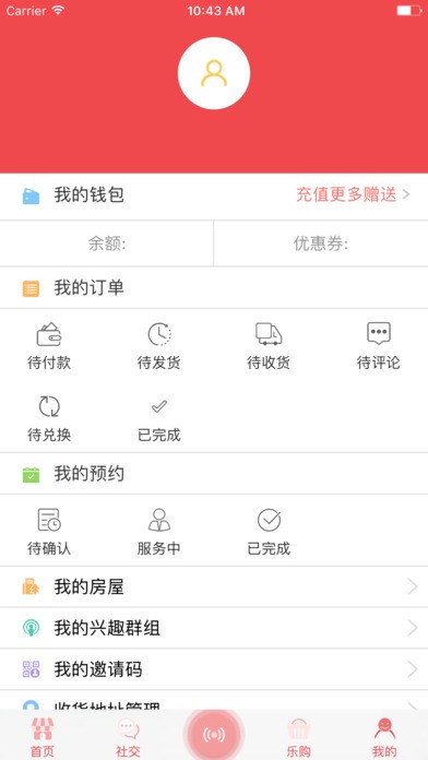 新健康生活app