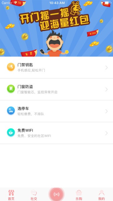 新健康生活app