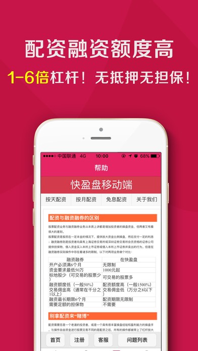 快盈盘app