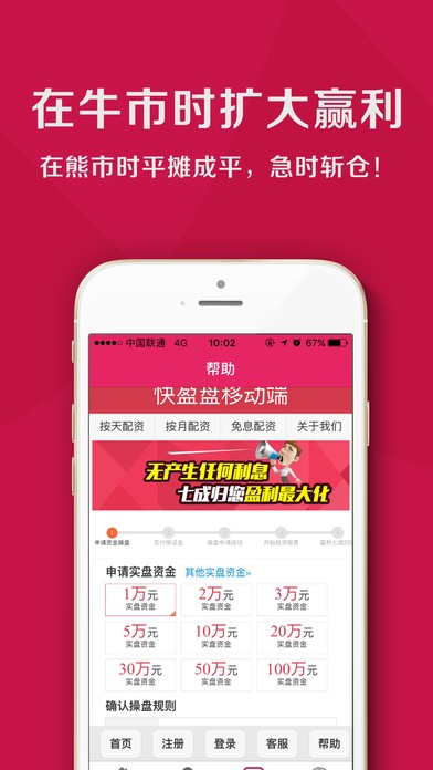 快盈盘app