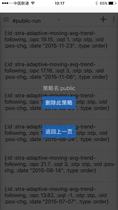 云策略app
