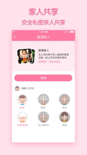柚宝宝相册app