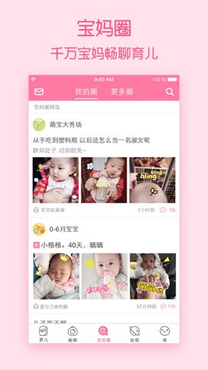 柚宝宝相册app
