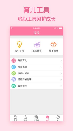 柚宝宝相册app