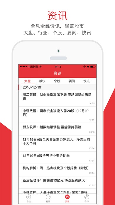 旺猴股票app