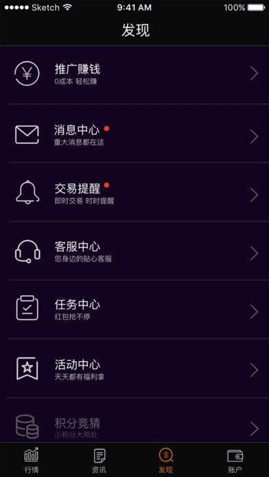 期货闪电宝app