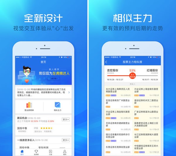 掌上龙虎榜app