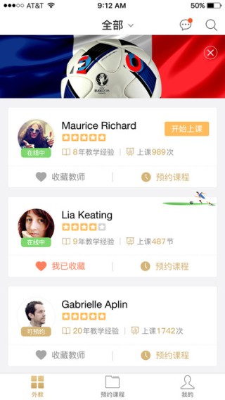 领课学生版app