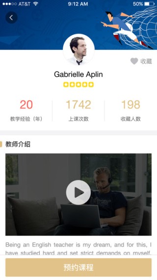 领课学生版app