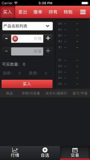 汉唐艺交所app