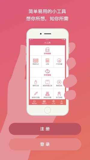 宝贝颂app