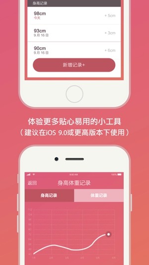 宝贝颂app