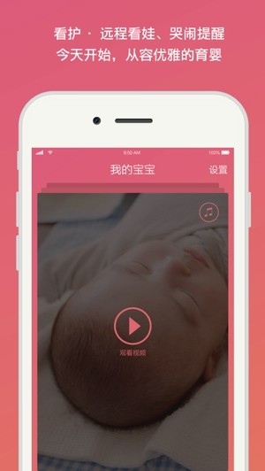 宝贝颂app