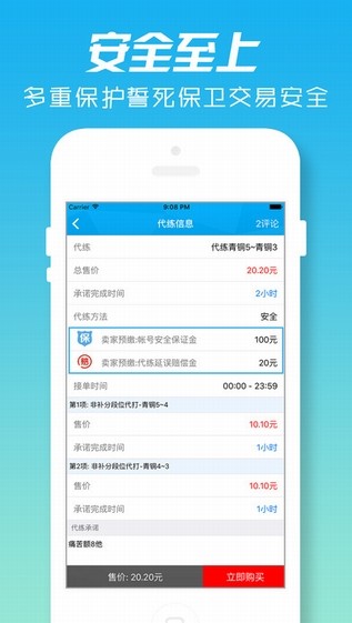 51游戏交易app