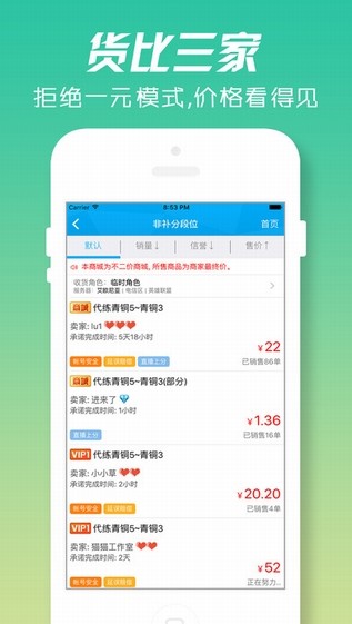 51游戏交易app