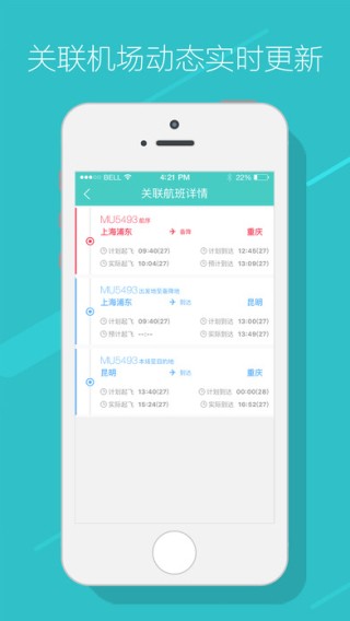 虹桥正点app