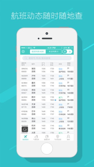 虹桥正点app