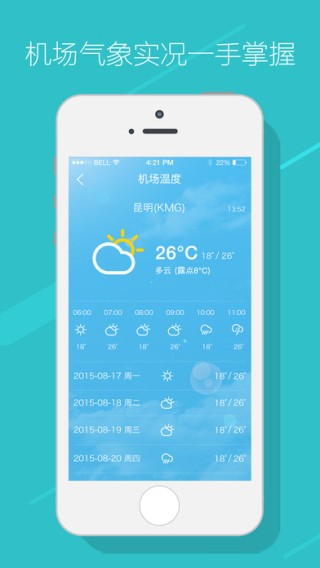 虹桥正点app