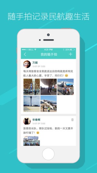虹桥正点app