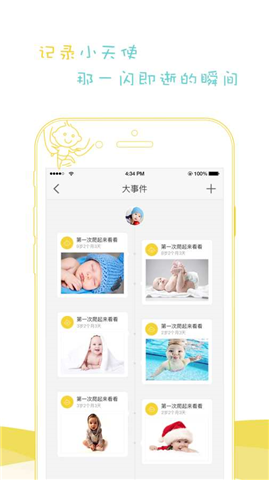 吾家有宝