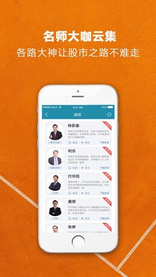 钱坤大学堂app