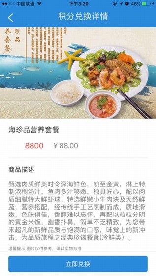 齐鲁大动脉App