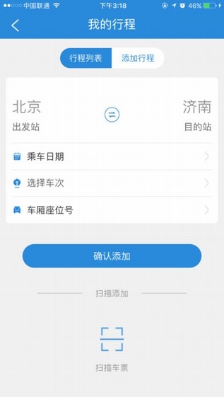齐鲁大动脉App