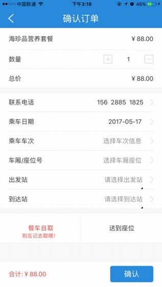 齐鲁大动脉App