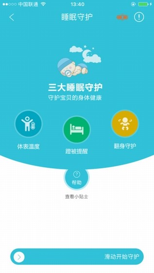 宝蛋儿app