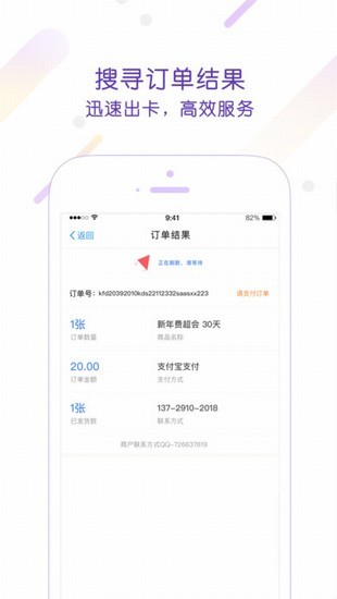 快发卡自动发卡平台