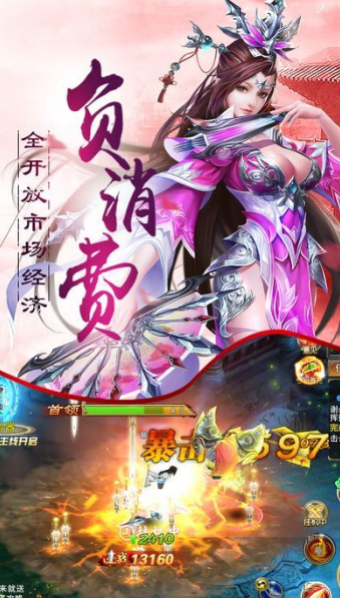 永恒至尊