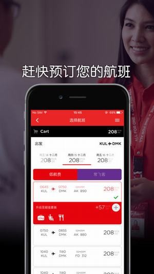 亚航airasia app
