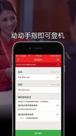亚航airasia app