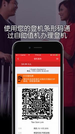 亚航airasia app