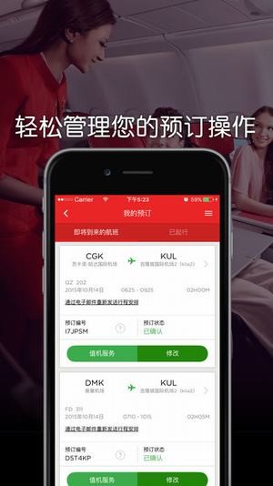 亚航airasia app