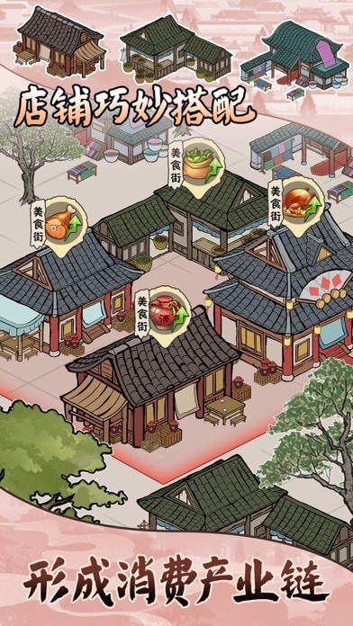 古代商业街红包版