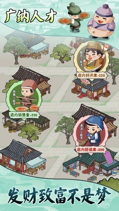 古代商业街红包版