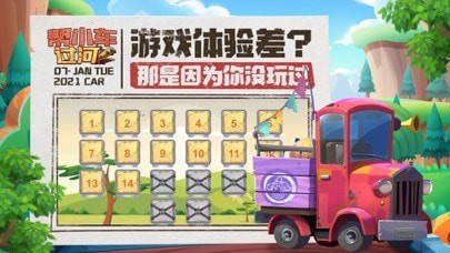帮小车过河