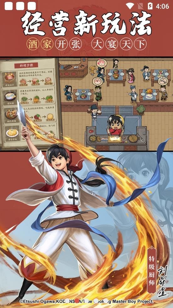 大掌柜极速版