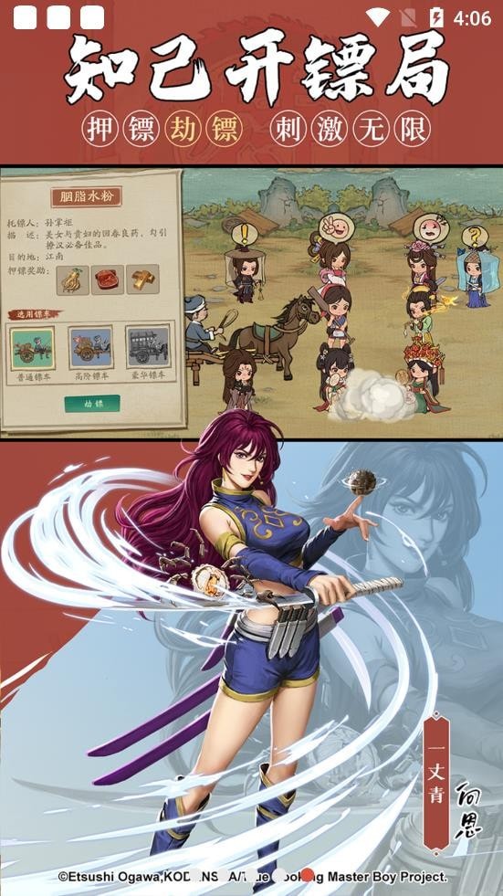 大掌柜极速版