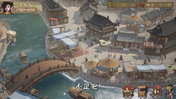 掌柜我来了