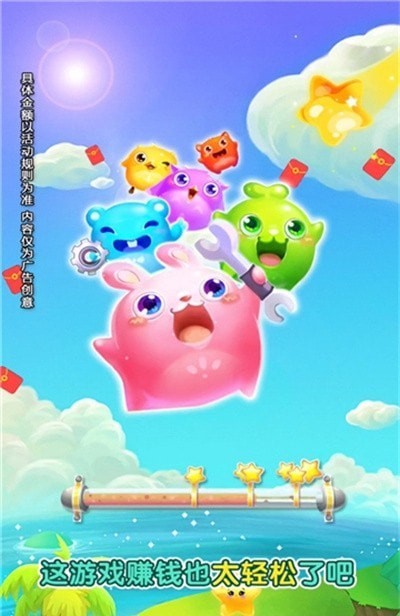 欢乐萌消消 欢乐萌消消