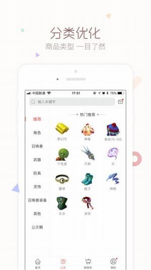 手机cbg梦幻站