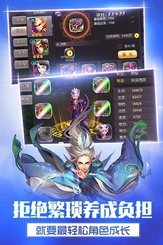 灵动西游IOS版