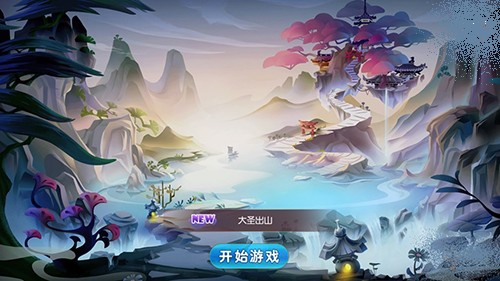 灵动西游IOS版