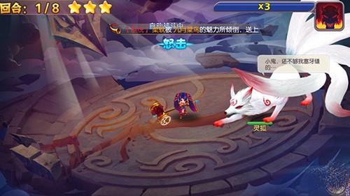 灵动西游IOS版