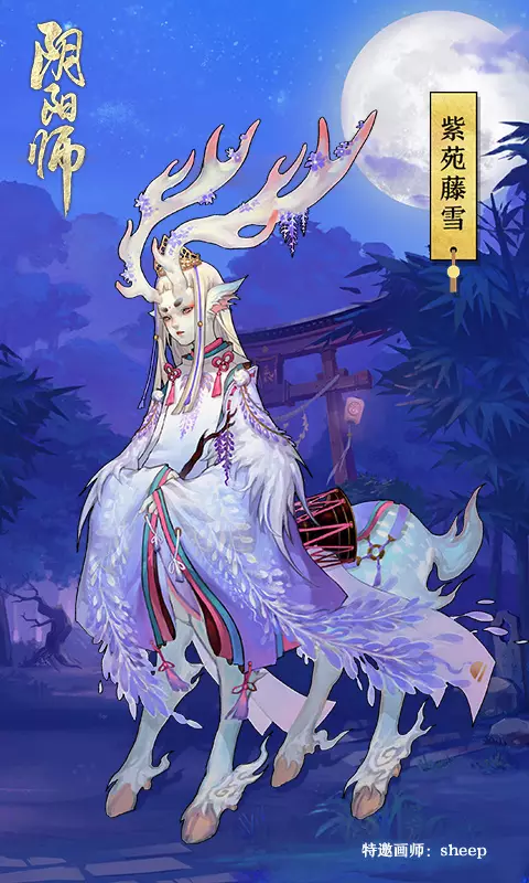 阴阳师体验服IOS版