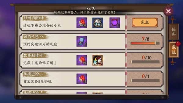 阴阳师体验服IOS版