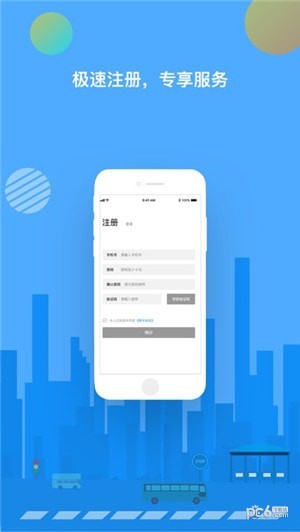 北京地铁公交一码通行下载