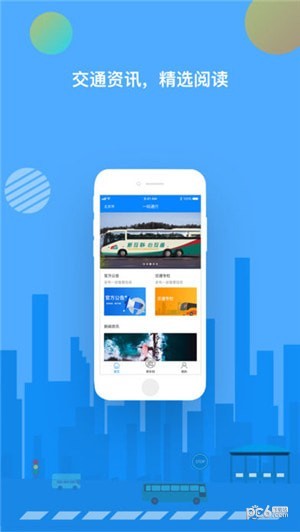 一码通行app
